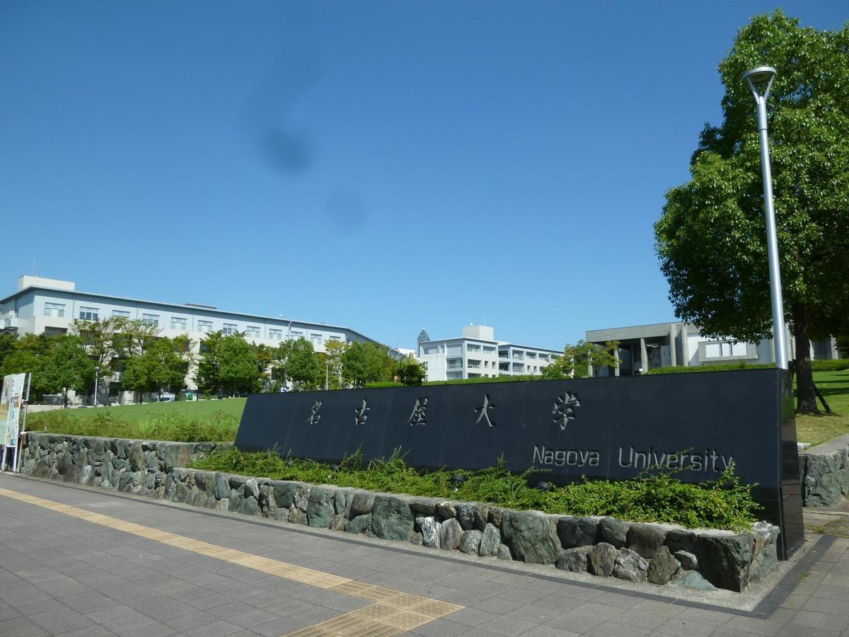 Ferienwohnung Nagoya Motoyama House A Exterior foto